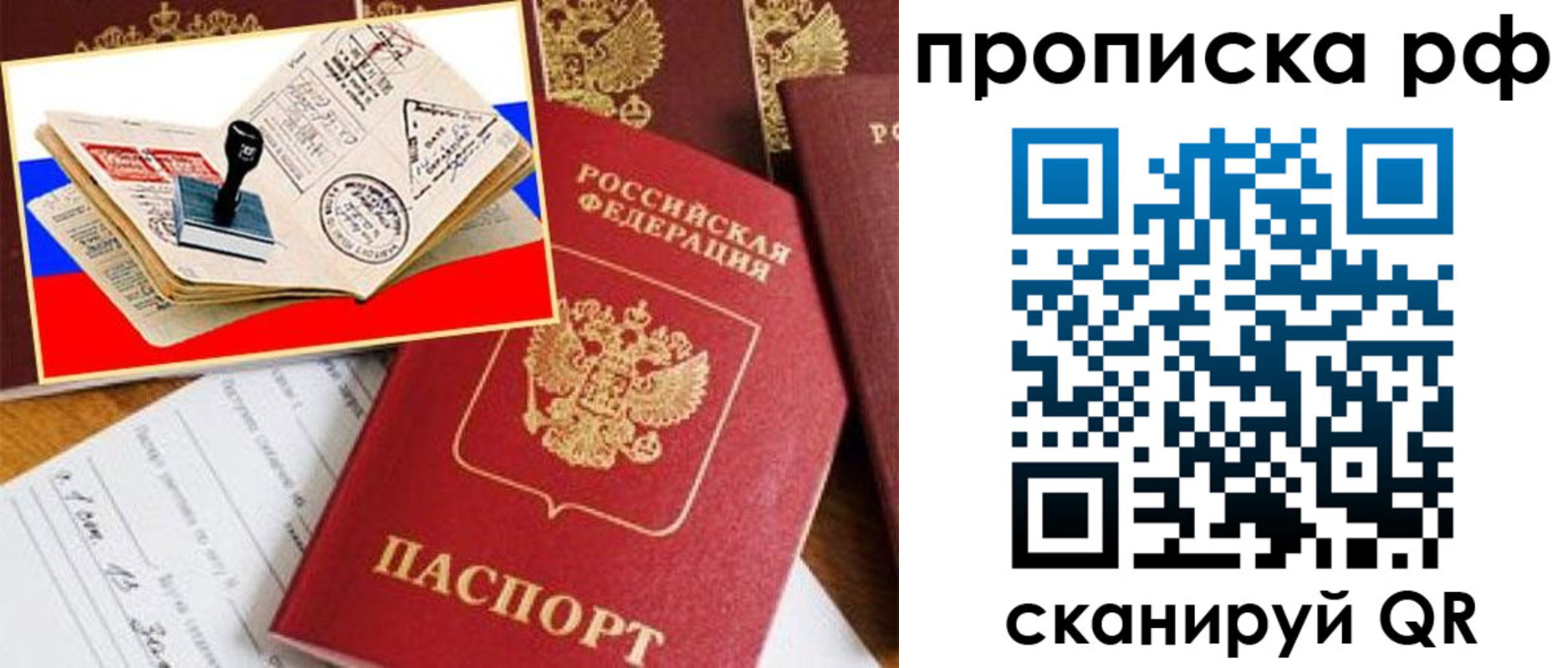прописка для кредита в Трёхгорном