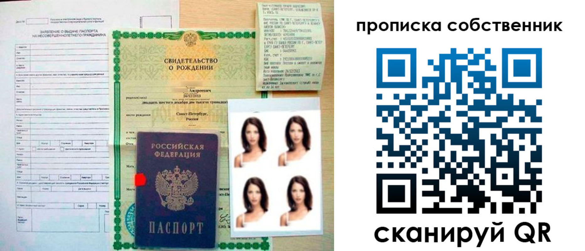 временная регистрация поиск в Трёхгорном