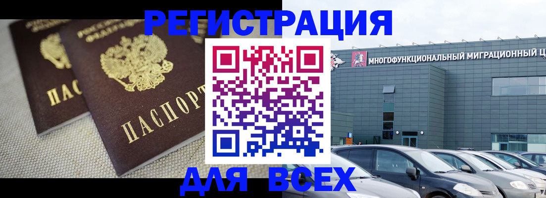 прописка 2025 в Трёхгорном