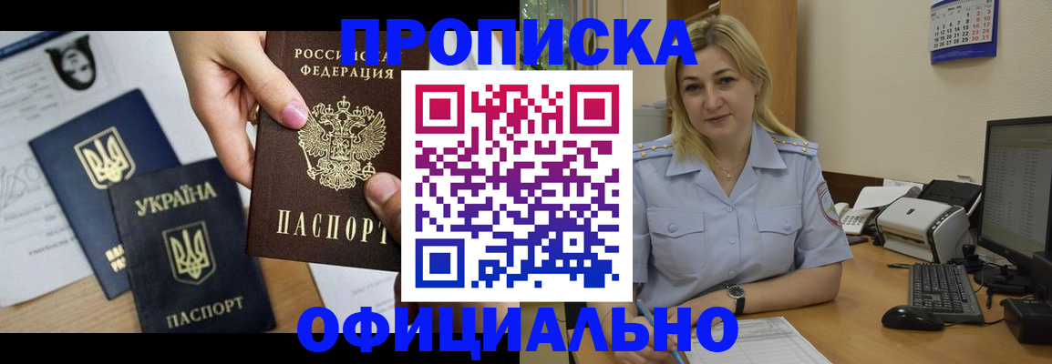 временная регистрация недорого в Трёхгорном