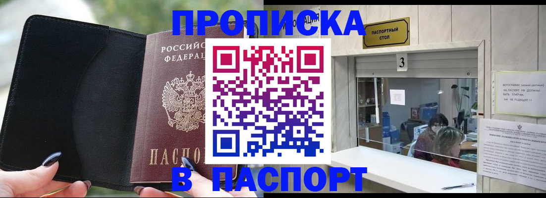 временная регистрация госуслуги в Трёхгорном