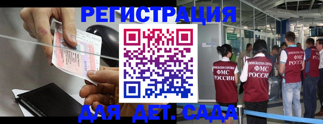 временная регистрация для школы в Трёхгорном