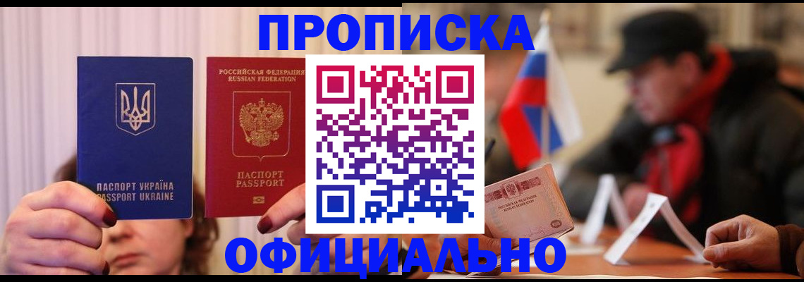 прописка иностранных граждан в Трёхгорном