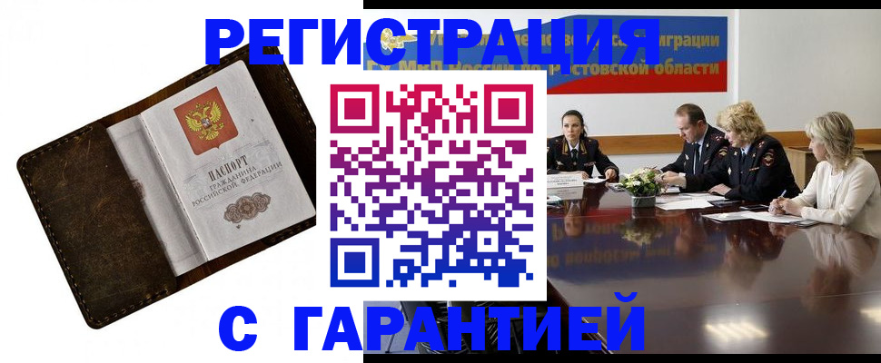 прописка ребенка в Трёхгорном