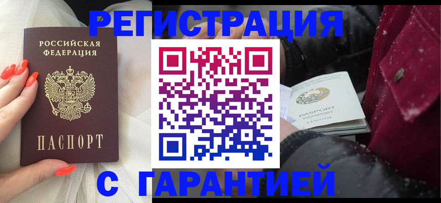 прописка в Трёхгорном