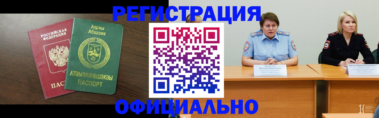 временная регистрация в Трёхгорном