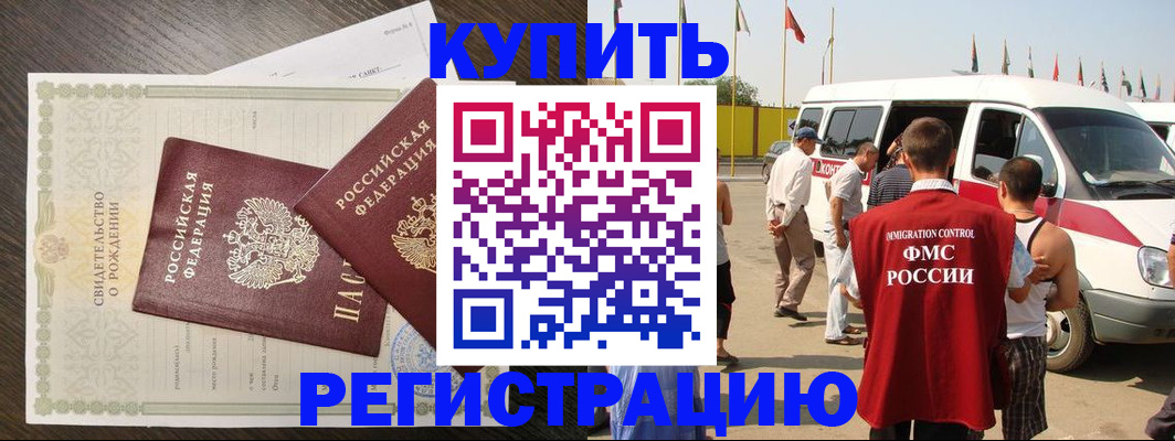 временная регистрация адрес в Трёхгорном